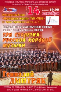 Афиша концерта